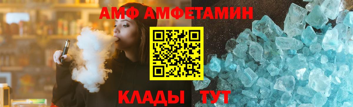 Амфетамин  Amphetamine 97%  Вход с VPN  АМФ  Боровичи 