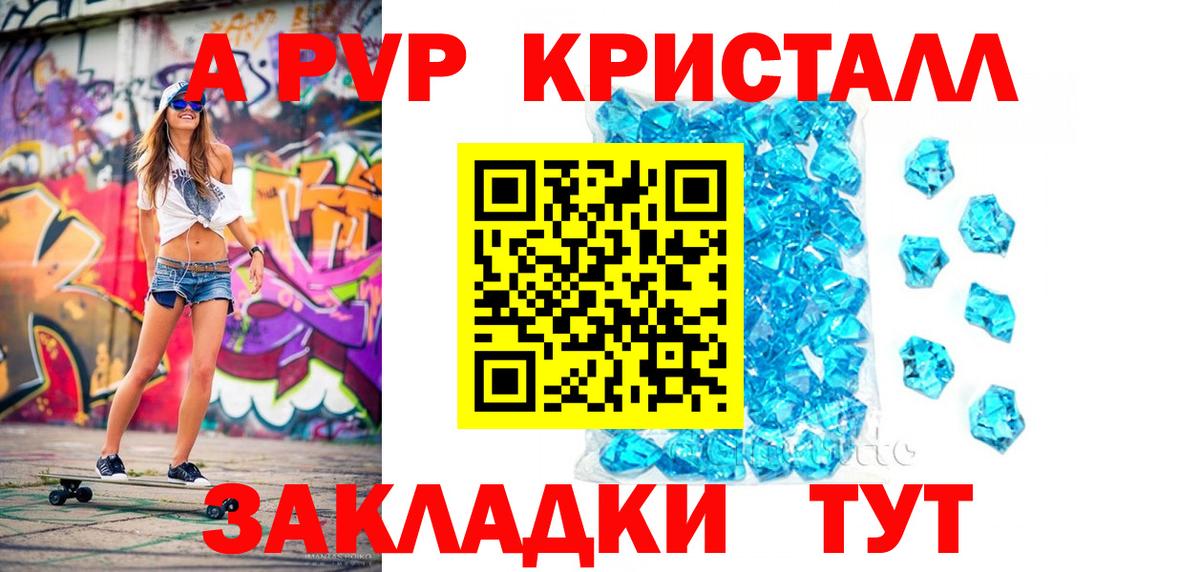 А ПВП мука  Alpha PVP СК  Боровичи  Вход с VPN 
