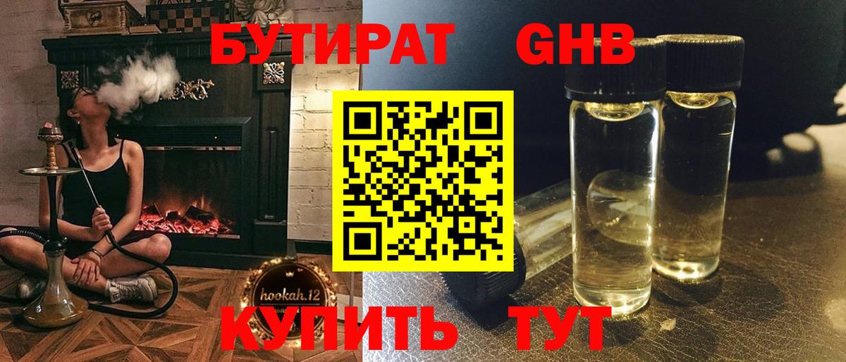 Бутират Butirat  Вход с VPN  БУТИРАТ  Боровичи 