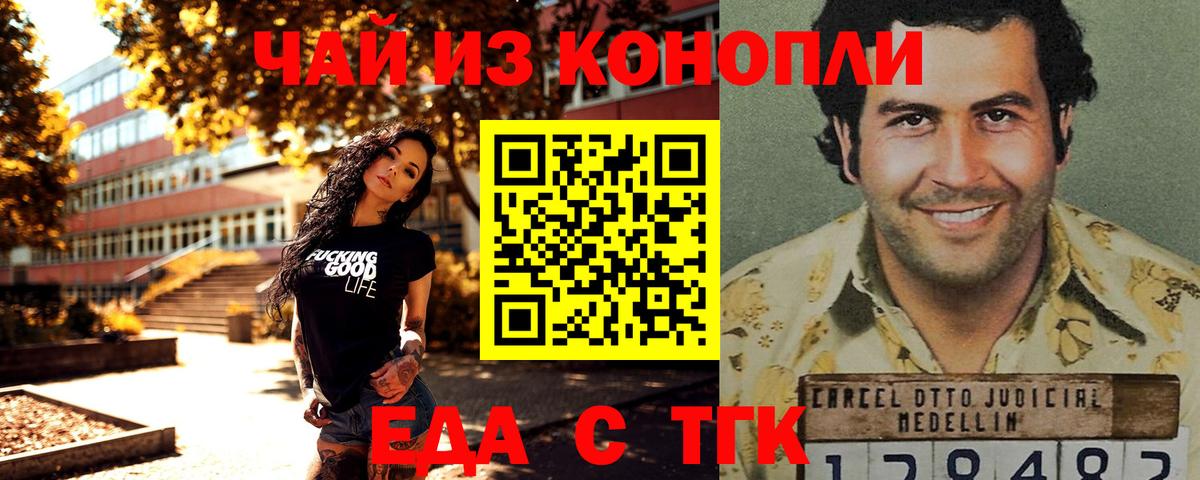 Боровичи  Печенье с ТГК конопля  Вход с VPN 
