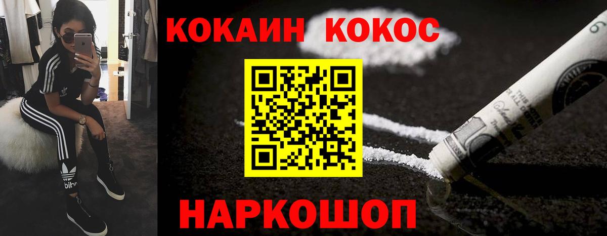 Cocaine 99% Боровичи