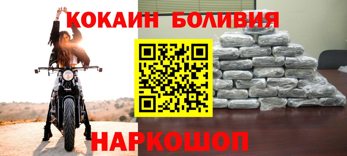 Боровичи  Cocaine Боливия  Кокаин Боливия  Вход с VPN 