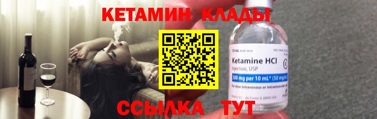 Боровичи  Кетамин ketamine  Вход с VPN 
