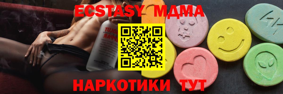 МДМА Molly  Вход с VPN  MDMA crystal  Боровичи 
