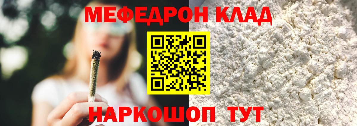 Мефедрон мука Боровичи