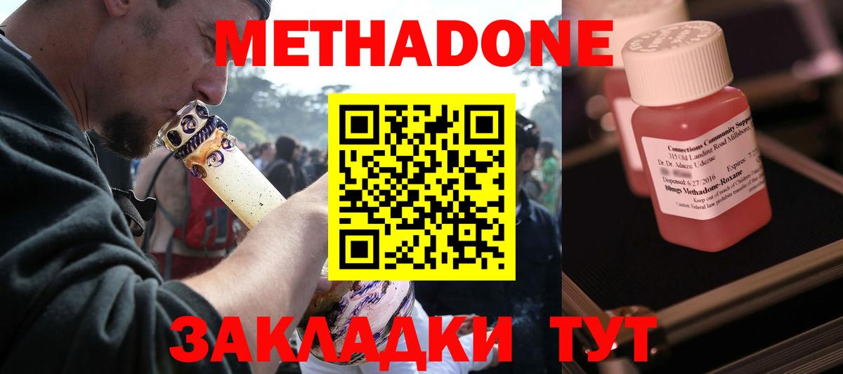 Боровичи  МЕГА   Вход с VPN  Метадон мёд 