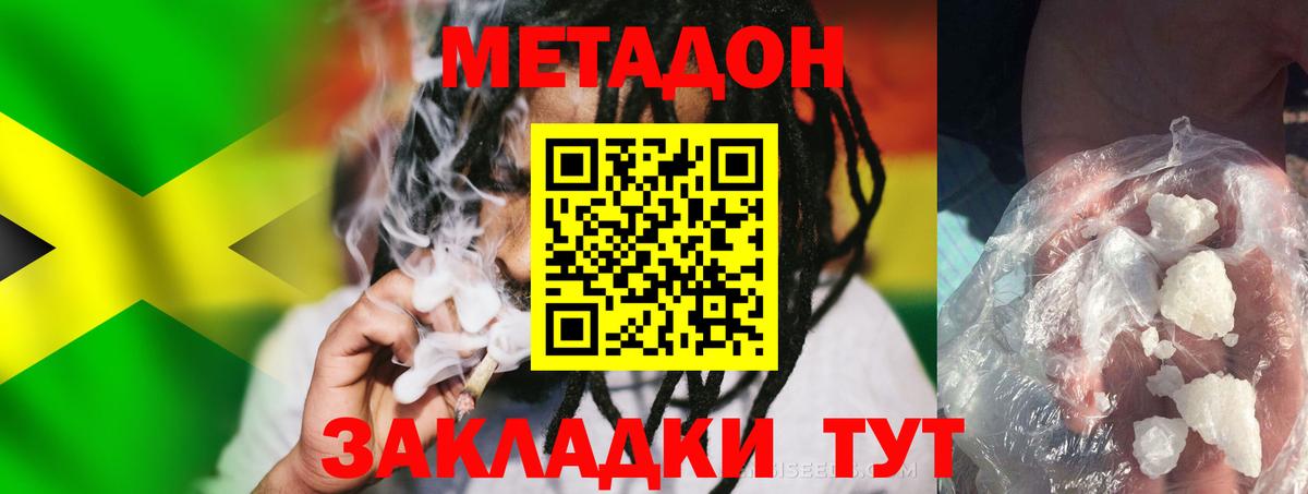 МЕТАДОН мёд Боровичи