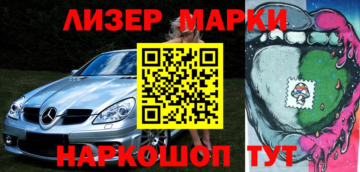 Боровичи  Марки 25I-NBOMe 1,8мг  Марки 25I-NBOMe 1,8мг  Вход с VPN 