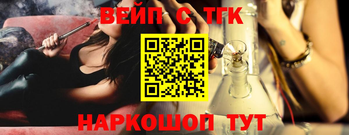 Дистиллят ТГК жижа Боровичи