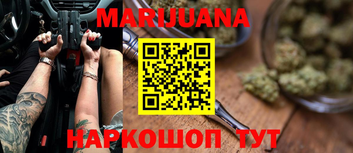 Бошки Шишки марихуана  Вход с VPN  Марихуана гибрид  Боровичи  Каннабис семена 